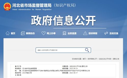 河北省市场监督管理局关于注销兴隆县恒业和顺塑业等9家食品相关产品生产许可证书的公告与创业投资业务关联分析