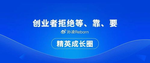创业者拒绝“等、靠、要” 创业投资业务的自主之路